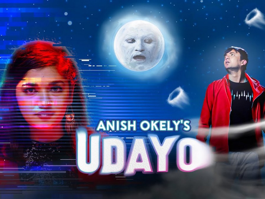 अनिश ओकलीको 'उडायो' सार्वजनिक